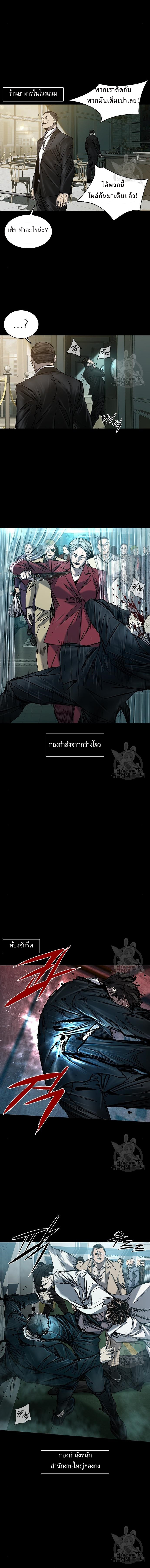 CASTLE 2 EP.36 Page 02